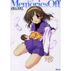 メモリーズオフビジュアル・コミック・アンソロジー