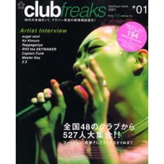 ｃｌｕｂ　ｆｒｅａｋｓ　　０１