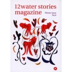 １２　ｗａｔｅｒ　ｓｔｏｒｉｅｓ　ｍａｇａｚｉｎｅ　Ｖｏｌ．２Ｎｏ．６（２０００Ｗｉｎｔｅｒ　ｉｓｓｕｅ）