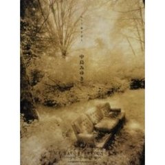 中島みゆき／マイ・フェイバリット・ソングス　ピアノ弾き語り