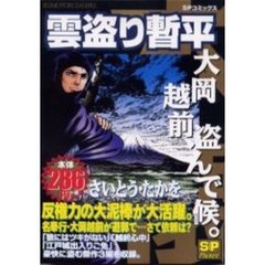 廉価版コミック - 通販｜セブンネットショッピング