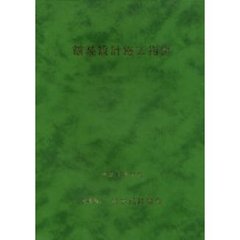 舗装設計施工指針