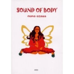 Ｓｏｕｎｄ　ｏｆ　ｂｏｄｙ