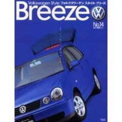 フォルクスワーゲンスタイルブリーズ　Ｎｏ．１４（２００２Ａｕｔｕｍｎ）　〈特集〉ハッチバックのススメ