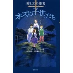 ジェームス・トワイマン／著 - 通販｜セブンネットショッピング