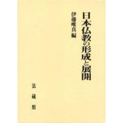 男女兼用 担保制度の現代的展開 伊藤進先生古稀記念論文集 - 通販