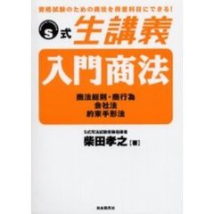 司法試験 - 通販｜セブンネットショッピング