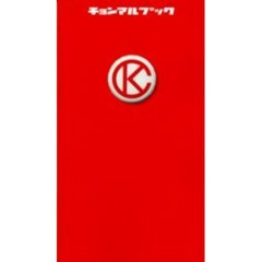 チョンマルブック