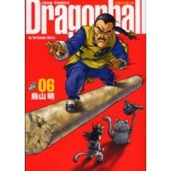 ドラゴンボール　完全版　０６