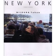 Ｎｅｗ　Ｙｏｒｋ　１９９５－２００２　Ｓａｆｅｔｙ‐ｚｏｎｅ