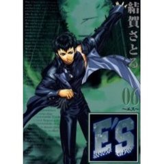 Ｅ’Ｓ 新装版　６