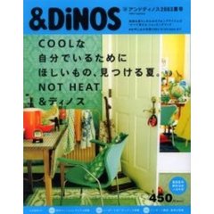 アンドディノス　２００３　夏号