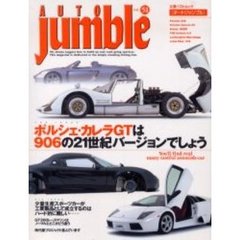 オートジャンブル　　５１