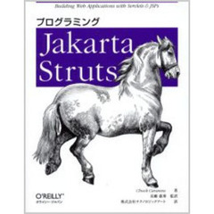 プログラミングＪａｋａｒｔａ　Ｓｔｒｕｔｓ　Ｂｕｉｌｄｉｎｇ　ｗｅｂ　ａｐｐｌｉｃａｔｉｏｎｓ　ｗｉｔｈ　ｓｅｒｖｌｅｔｓ　＆　ＪＳＰｓ
