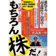 やってみよう！どこでもいつでもオンライン株式投資 いまこそ