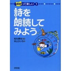 松丸春生／編著井上ひいろ／絵 松丸春生／編著井上ひいろ／絵の検索結果 - 通販｜セブンネットショッピング