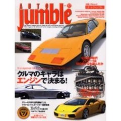 オートジャンブル　　５７