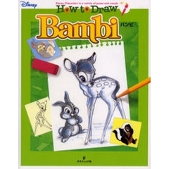 Ｈｏｗ　ｔｏ　Ｄｒａｗバンビ