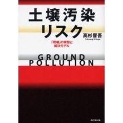 英国のシティズンシップ教育 社会的包摂の試み  /早稲田大学出版部/北山夕華（単行本） 英国のシティズンシップ教育 社会的包摂の試み /早稲田大学出版