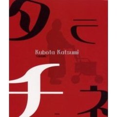 文芸社 文芸社の検索結果 - 通販｜セブンネットショッピング