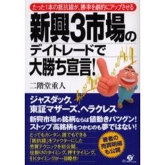 デイトレード本 - 通販｜セブンネットショッピング