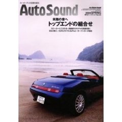 Ａｕｔｏ　Ｓｏｕｎｄ　　５３