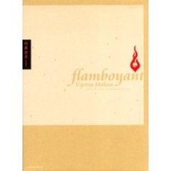 ｆｌａｍｂｏｙａｎｔ　白亜右月ＷＯＲＫＳ