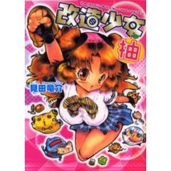 見田竜介　漫画　4タイトル セット　19冊 Amazon.co.jp: ドラゴンハーフ(4) (ドラゴンコミックスエイジ