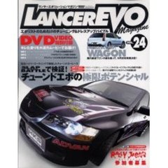 ランサーエボリューションマガジン　　２４