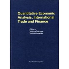 Ｑｕａｎｔｉｔａｔｉｖｅ　ｅｃｏｎｏｍｉｃ　ａｎａｌｙｓｉｓ，ｉｎｔｅｒｎａｔｉｏｎａｌ　ｔｒａｄｅ　ａｎｄ　ｆｉｎａｎｃｅ