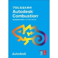 Ａｕｔｏｄｅｓｋ　Ｃｏｍｂｕｓｔｉｏｎ