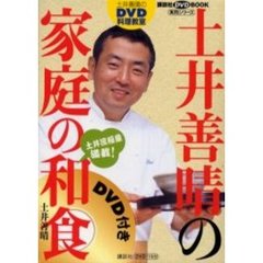 土井勝 土井勝の検索結果 - 通販｜セブンネットショッピング