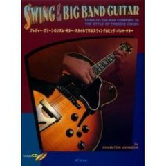 楽譜　スウィング＆ビッグ・バンド・ギター