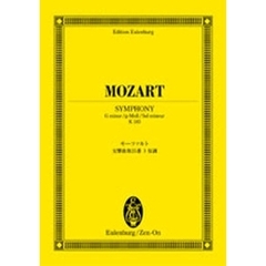 モーツァルト交響曲第２５番ト短調