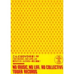 ＮＯ　ＭＵＳＩＣ，ＮＯ　ＬＩＦＥ．ＡＤ　ＣＯＬＬＥＣＴＩＶＥ