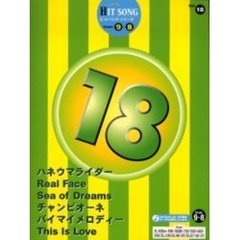 楽譜　グレード９～８級　　１８