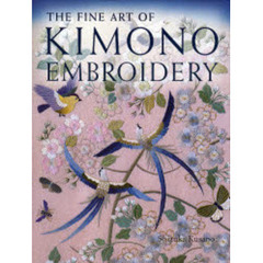 草乃しずか日本伝統刺繍　英文版