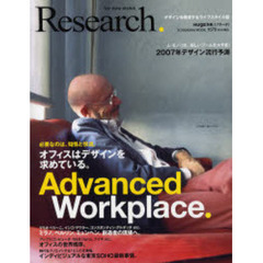 Ｒｅｓｅａｒｃｈ　オフィスはデザインを求めている。