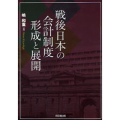 嶋和重／著 - 通販｜セブンネットショッピング