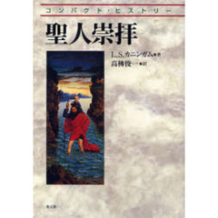 人間をズバリ見抜く動物判断/きこ書房/ゲイリー・Ｓ．オーミラー-