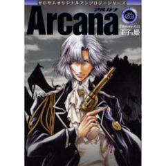 Ａｒｃａｎａ　　　３