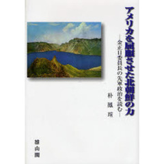 【中古】 わかりやすい借地 契約締結から地代の値上げ・契約の解除・紛争解決まで 〔１９９８年〕改/自由国民社/山川直人 ゆうや著 ゆうや著の検索結果 - 通販｜セブンネットショッピング