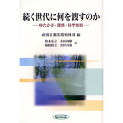 国際開発学会編 国際開発学会編の検索結果 - 通販｜セブンネット