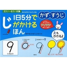 あきやまかぜさぶろ あきやまかぜさぶろの検索結果 - 通販｜セブンネットショッピング