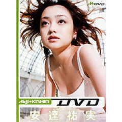 ＤＶＤ　安達祐実　ｄｉｇｉ＋ＫＩＳＨＩＮ