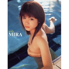 ｗｉｔｈ　ＭＩＲＡ　滝口ミラ１ｓｔ．写真集