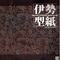 伊勢型紙　Ｊａｐａｎｅｓｅ　Ｔｒａｄｉｔｉｏｎａｌ　Ｓｔｅｎｃｉｌ　Ｄｅｓｉｇｎ　１００　ｒｏｙａｌｔｙ　ｆｒｅｅ　ｊｐｅｇ　ｆｉｌｅｓ