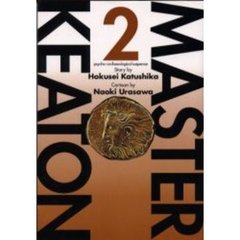 ワイド版　ＭＡＳＴＥＲキートン　　　２