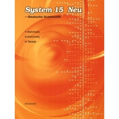 文法システム１５　新改訂版