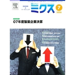 Ｍｏｎｔｈｌｙ　ミクス　３６－　８